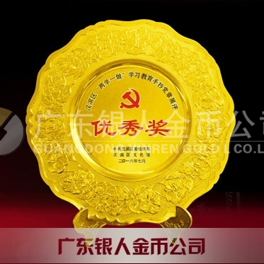 2016年7月定制   漢濱區(qū)委兩學(xué)一做獎(jiǎng)盤紀(jì)念盤獎(jiǎng)牌制作
