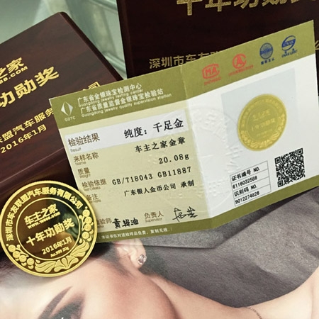 國家金銀制品加工質(zhì)量保證卡片