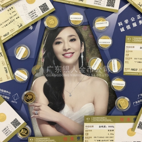 國家金銀制品產(chǎn)品質(zhì)量檢驗(yàn)證書-中山志臣金牌定制